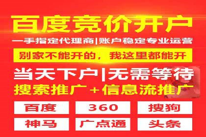 百度竞价包年推广助力企业转型