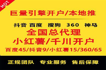 百度竞价开户成功案例，教你如何操作